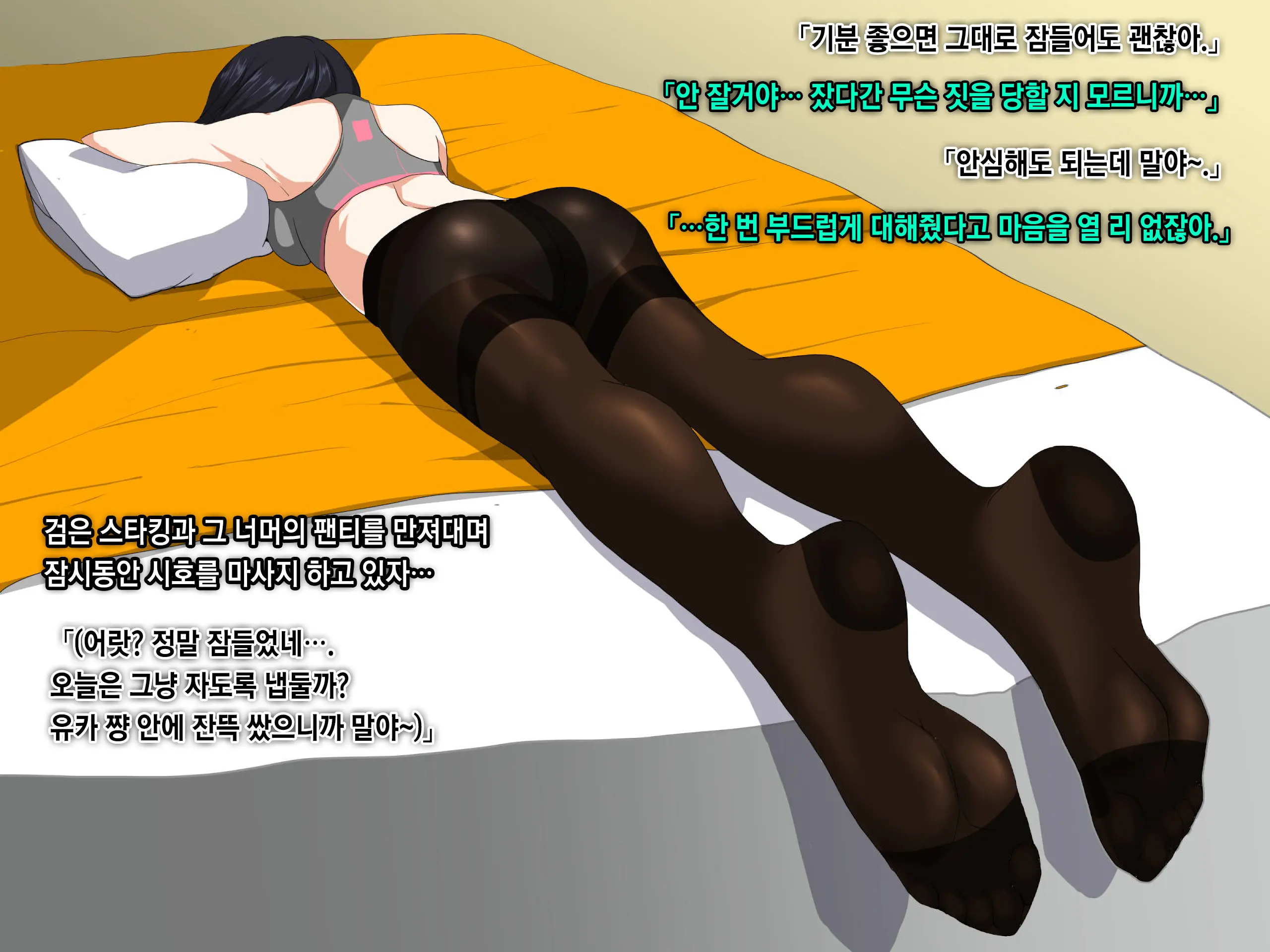 Ore No Jinsei Super Easy Mode | 내 인생 슈퍼 이지 모드